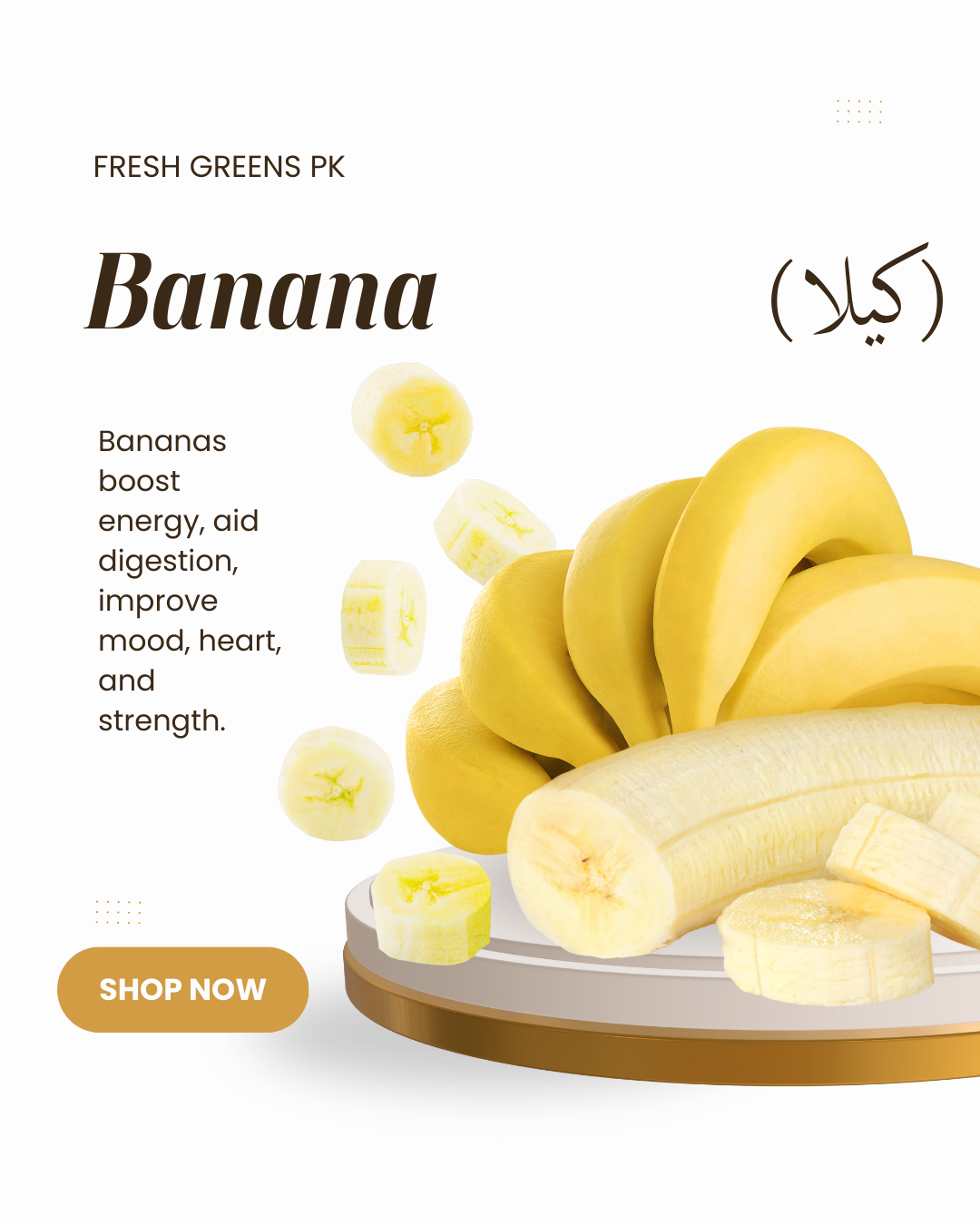 BANANA کیلا